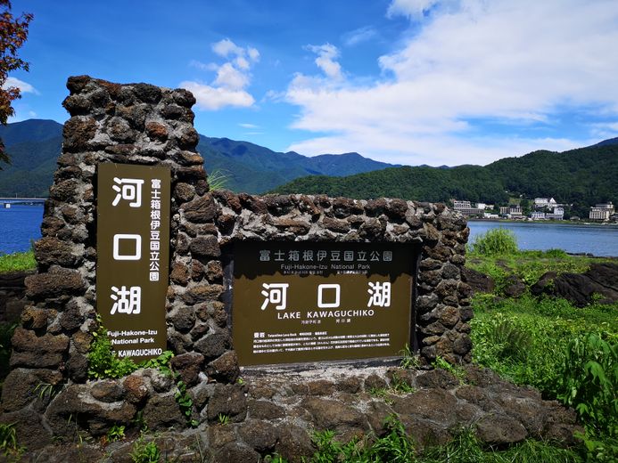 Paysage japonais